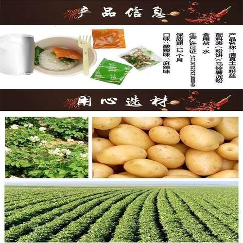 临夏哈俩里清真土豆酸辣