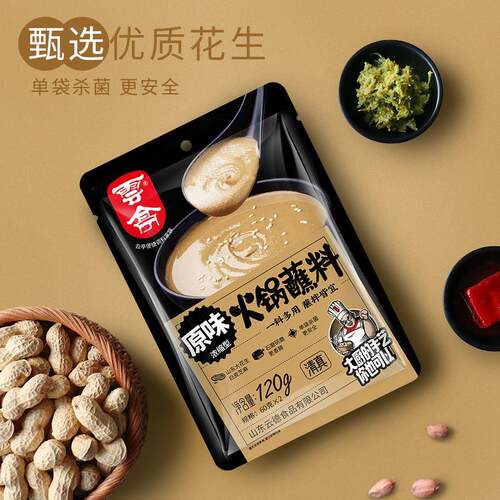 云亭清真火锅蘸料原味香