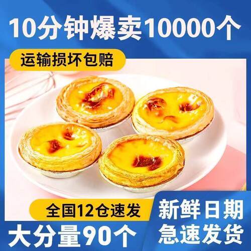 葡式蛋挞皮液家庭装材料