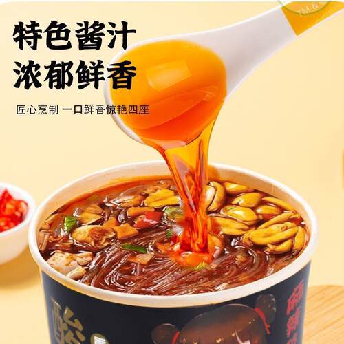 正宗清真重庆酸辣粉非油