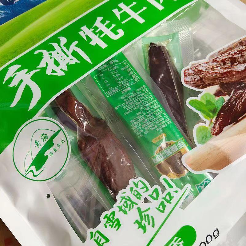 青海特产文友手撕牦牛肉200g袋装高原藏区牦牛肉干香辣清真零食