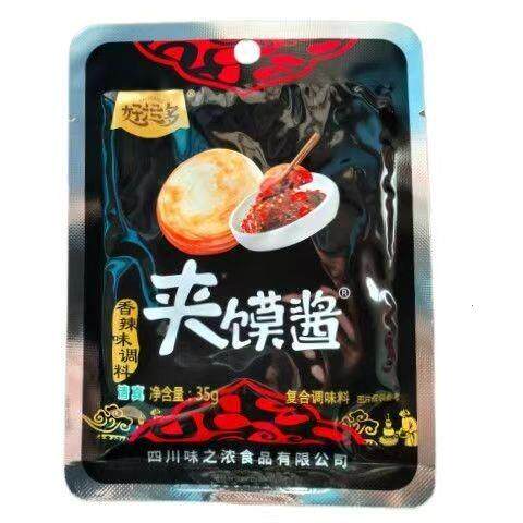 好运多夹馍酱袋装小包装3