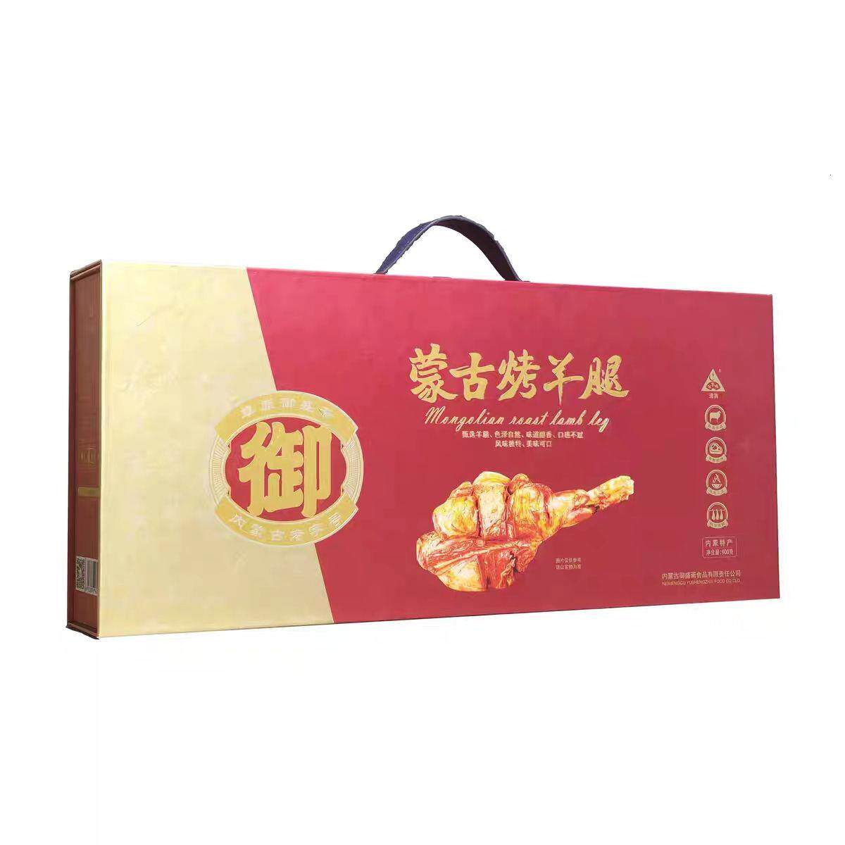 御盛斋烤羊腿大羊腿清真节日礼品盒装内蒙古特产羊肉即食真空900g