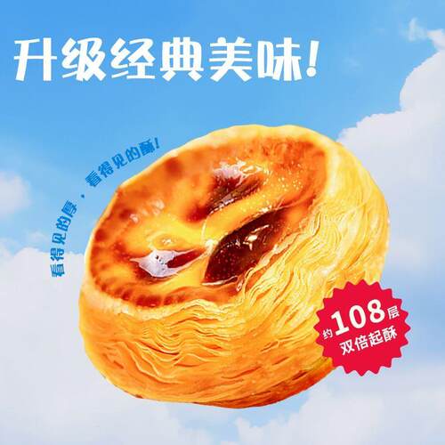 福挞客手工蛋挞皮带锡底