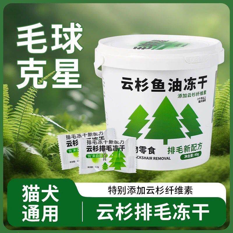 猫零食云杉排毛冻干温和