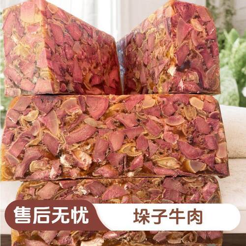 五香清真河南正宗牛杂垛