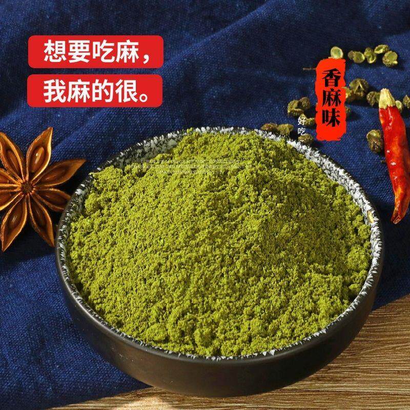 正宗四川青麻椒粉商用无籽一级麻椒特麻花椒粉火锅麻辣烫底料