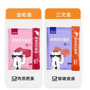 速酷猫条猫猫零食营养补钙猫咪零食长胖训练奖励成年幼猫咪通用