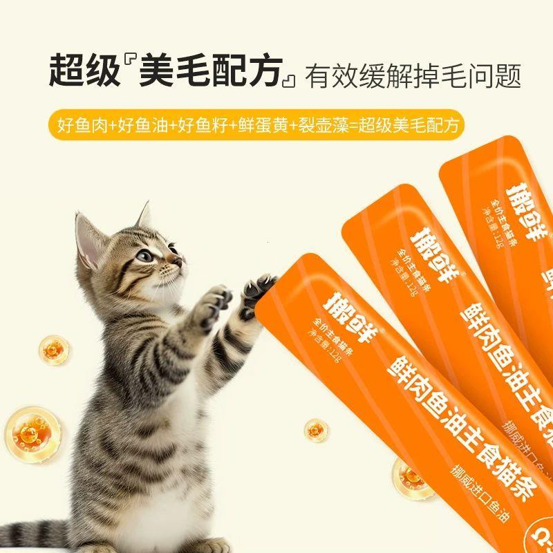 搬鲜猫条鲜肉鱼油美毛缓图片