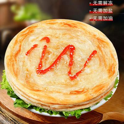 清真手抓饼半成品早餐煎