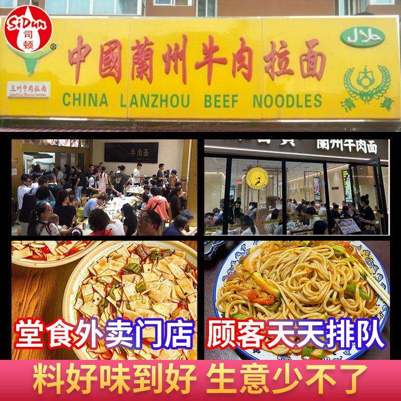 清真炒面料兰州拉面炒面调料炒面炒拉条商用料正宗西北特色炒面料