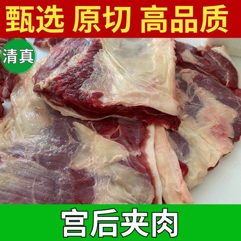 清真原切宫后夹肉二号筋牛白腩崩沙腩烧烤食材顺丰牛腩筋皮牛肉