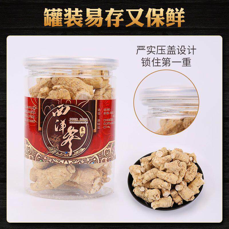 长白山东北西洋参粒头国产花旗参整枝切片打粉多规格