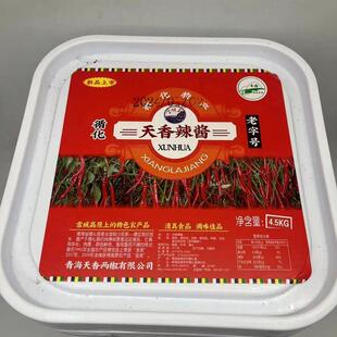 循化天香清真辣椒酱香辣酱 大桶商用装饭店用4.5KG老牌子整箱