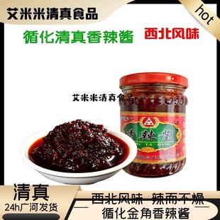 循化金角香辣酱夹馍酱辣椒酱西北特色小吃