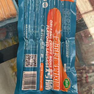 伊客拉穆烤肠清真干净放心甘肃临夏广河直发独立包装一包550g原味