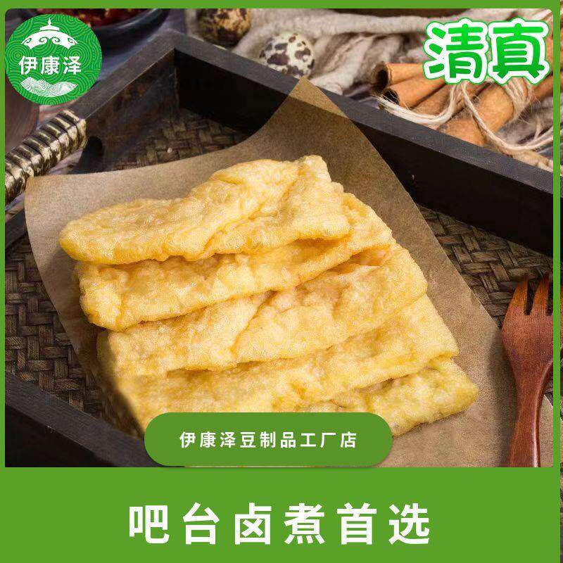 伊康泽清真油炸豆腐干涮火锅食材豆腐干烧烤卤豆干吧台名小吃