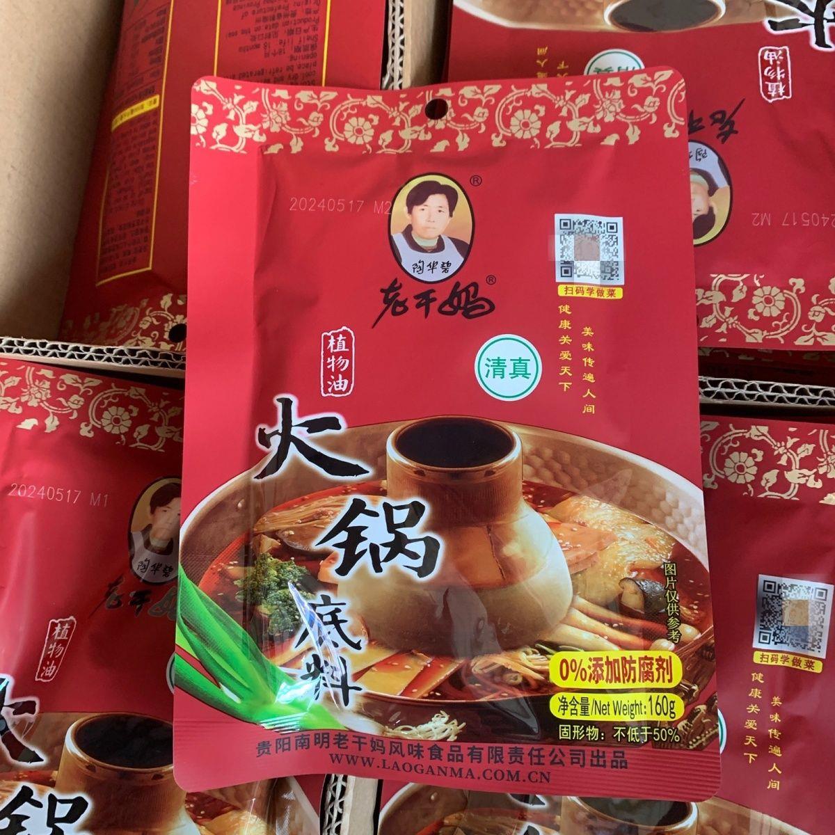 老干妈清真植物油火锅底料160g袋装0%添加防腐剂商用家用实惠包邮