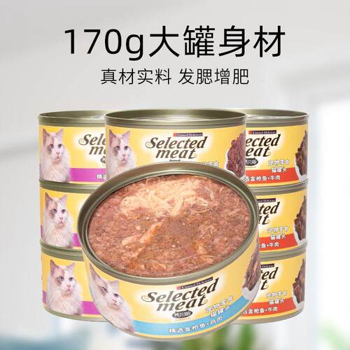 猫咪零食猫罐头主食幼猫