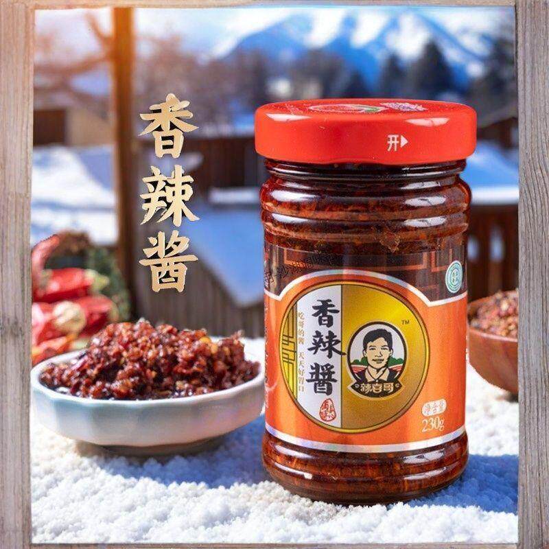 宁夏沙湖清真辣椒酱香辣酱拌饭酱微辣五香麻辣瓶装辣味宿舍家用酱
