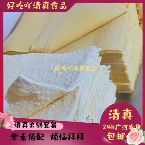 清真火锅套餐组合丸子豆