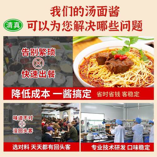 清真米线调料商用秘制麻