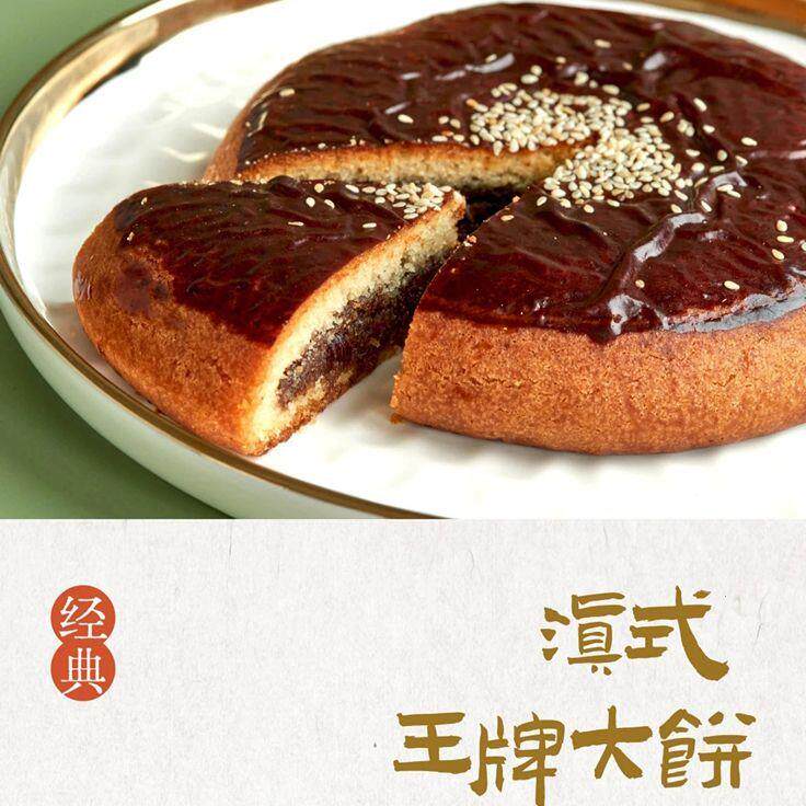 贤嘉丽清真云南特产荞三香苏麻豆沙白糖大荞饼中秋三合大饼300g