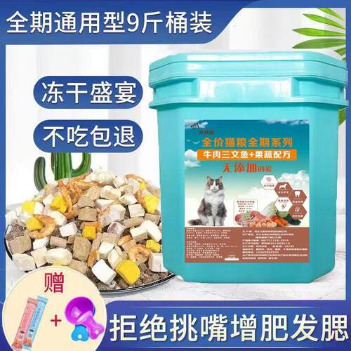 宠瑞兹桶装全价猫粮成猫