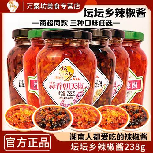 坛坛乡辣椒酱湖南特产剁