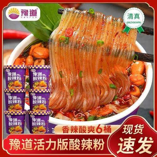 豫道红薯酸辣粉清真非油