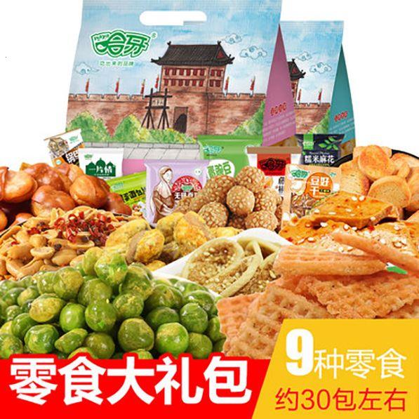 哈牙清真零食大礼包西安特产锅巴蚕豆青豆豆干花生9种口味880混搭