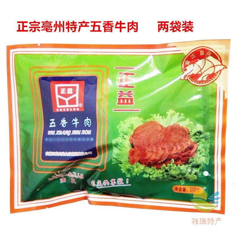 正宗安徽亳州特产清真正益牛肉熟食卤味五香200克2袋开袋即零食