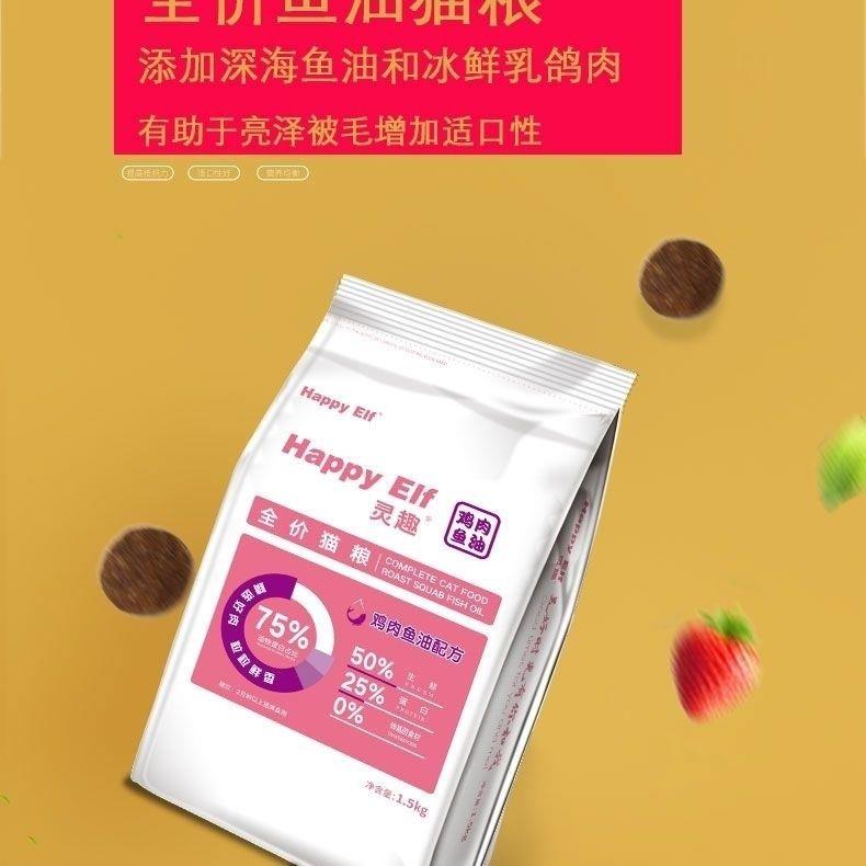 灵趣猫粮乳鸽鱼油3斤包邮美短英短全期通用美毛去毛球猫粮