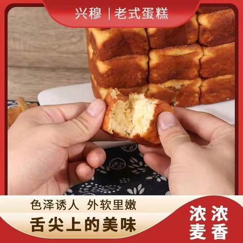 清真蛋糕鸡回民东北老口