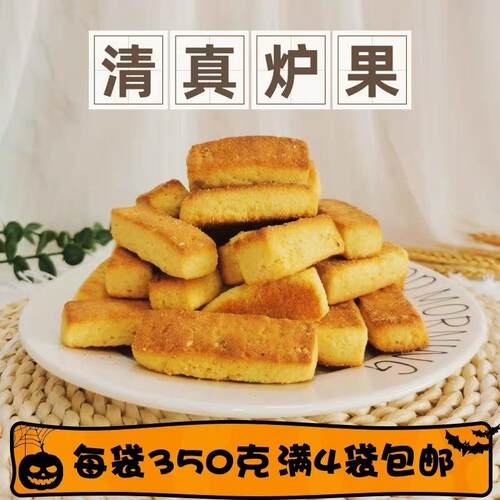 佳木斯清真回民炉果老式