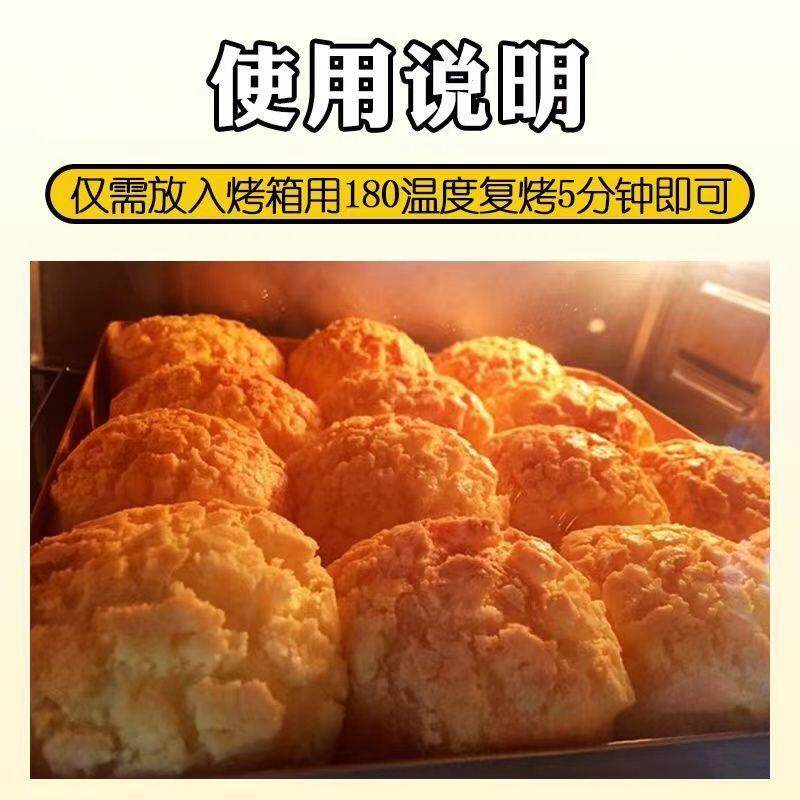 车轮法棍商用酥皮泡芙甜品泡芙壳表皮酥脆糕点烘培半成品摆摊