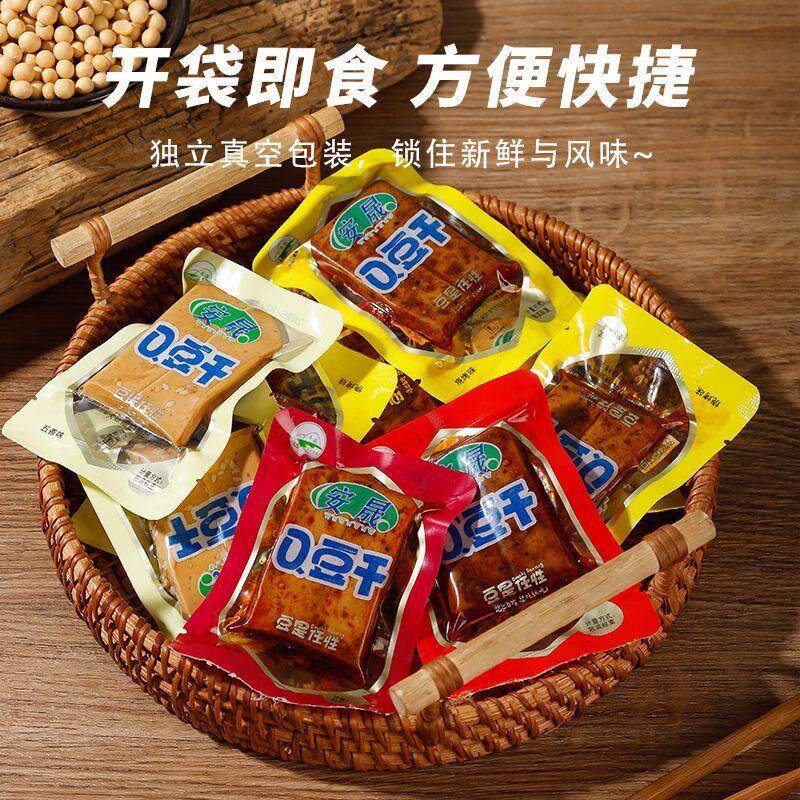 清真青海循化安晟豆干特产豆腐干食品零食香辣休闲烧烤麻辣小包装