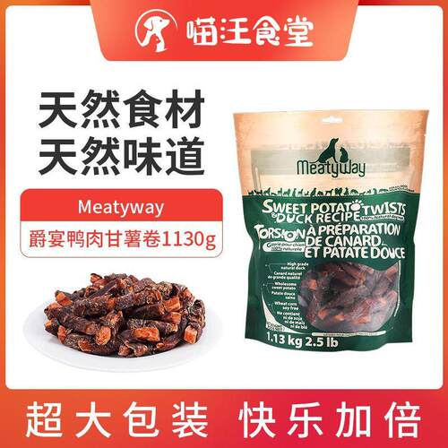 Meatyw爵宴鸭肉缠甘薯卷
