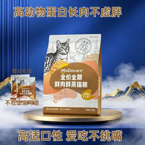 MoDou魔兜鲜蒸猫粮1.5kg
