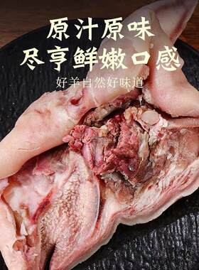 去骨精选羊肉优质新鲜羊