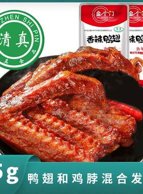 正派味鸭翅烤脖清真食品