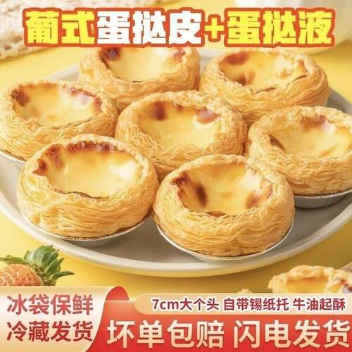 葡式蛋挞皮带锡底组合家