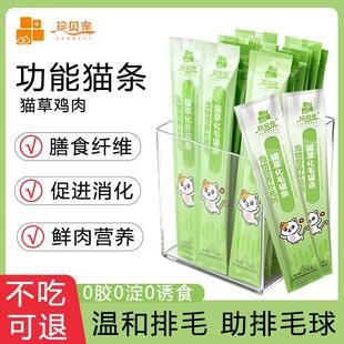 珍贝宠猫草猫条温和排毛鲜肉猫条猫咪排毛球高蛋白湿粮营养猫草