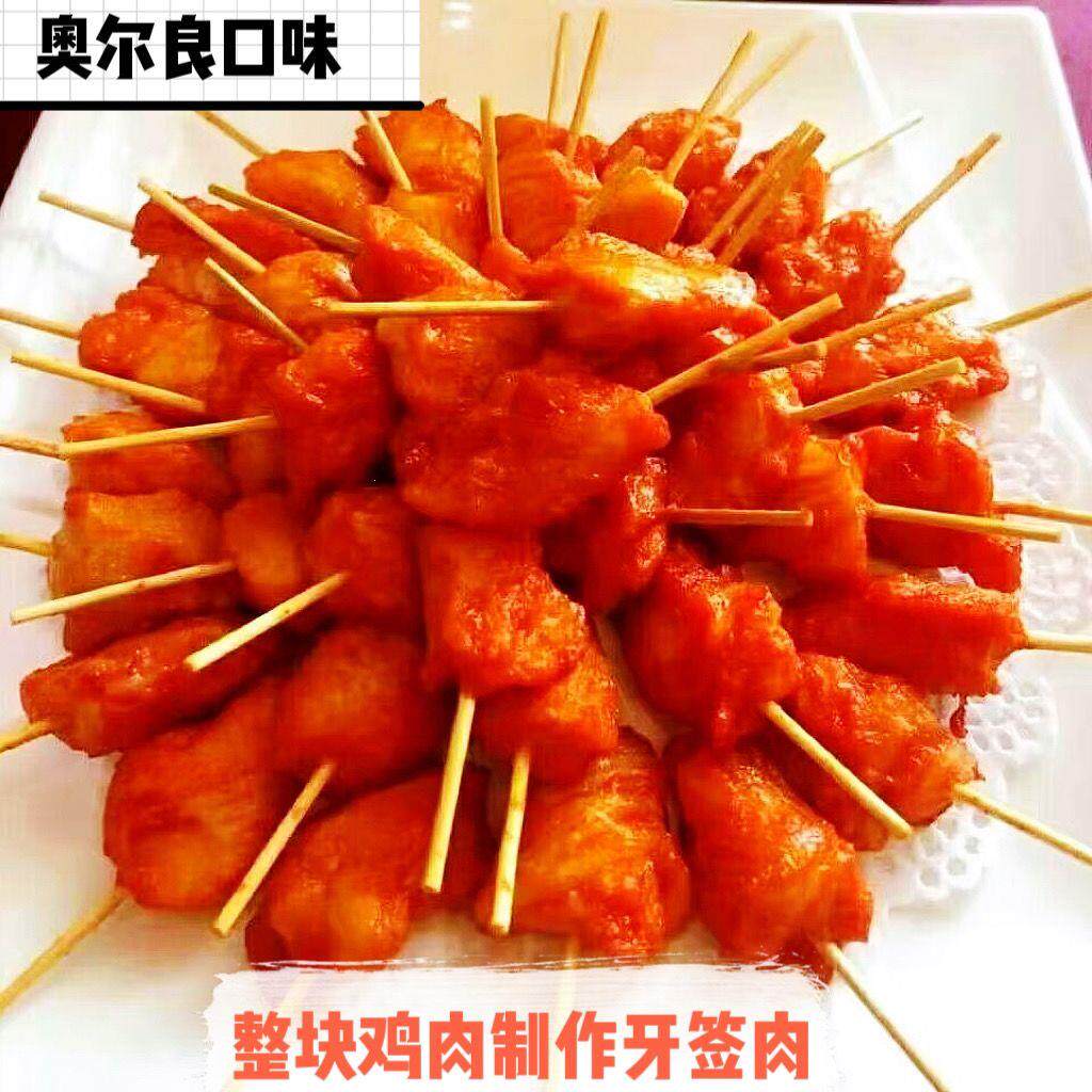 清真半成品奥尔良鸡肉串牙签肉鸡肉半成品无骨鸡肉小肉串油炸