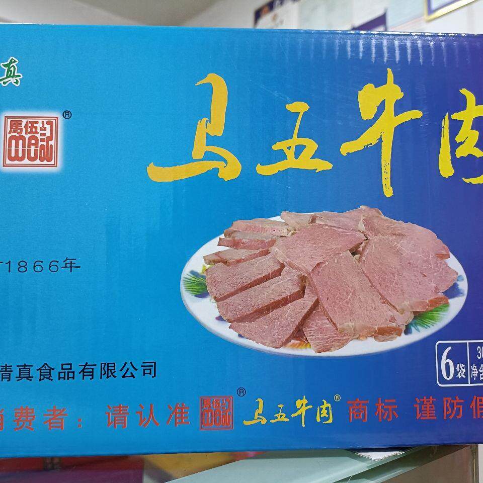 礼盒整箱河南沈丘清真马五牛肉牛腱即食凉拌五香牛肉真空装3.6斤