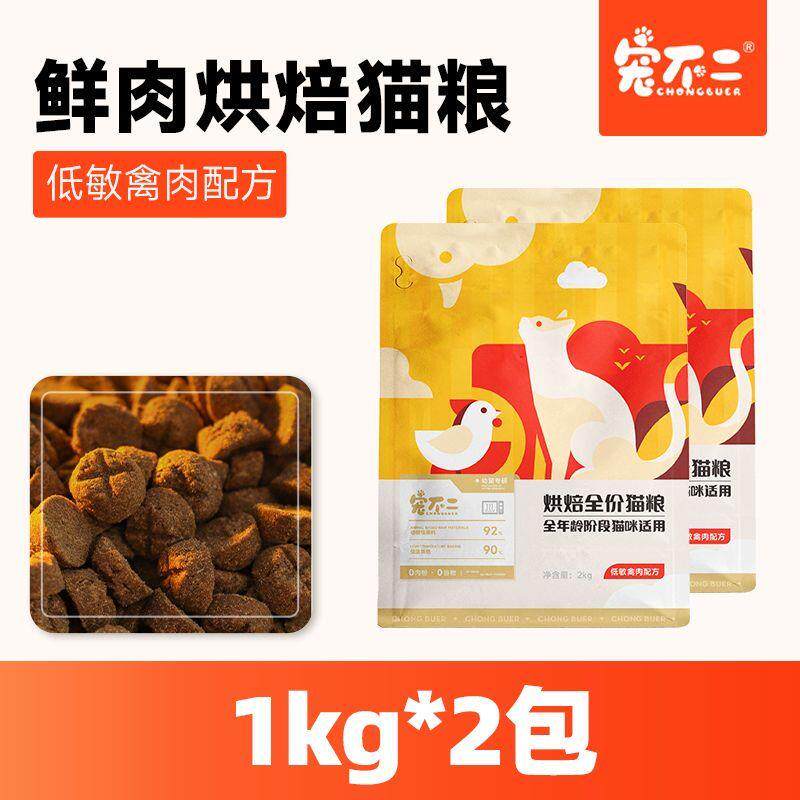 宠不二鲜肉烘焙猫粮无谷图片