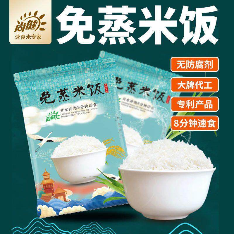 尚健免蒸煮方便冲泡米学生宿舍寝室懒人速食加热即食快熟自热米饭