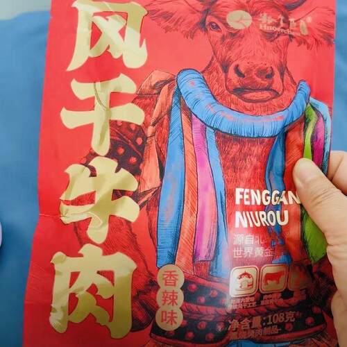 豁尔臣清真7成风干内蒙古
