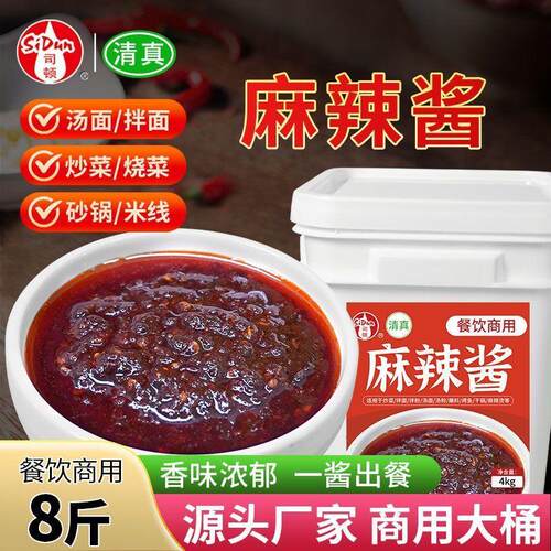 司顿清真藤椒酱老牌子麻