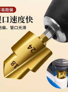 PPR/TPR升级款水管修复钻提口括口钻头倒角器20/25/32热熔器配件